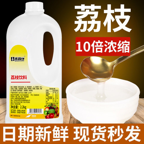 鲜活黑森林荔枝汁浓缩果汁商用原浆奶茶店专用果味饮料浓浆汁冲饮