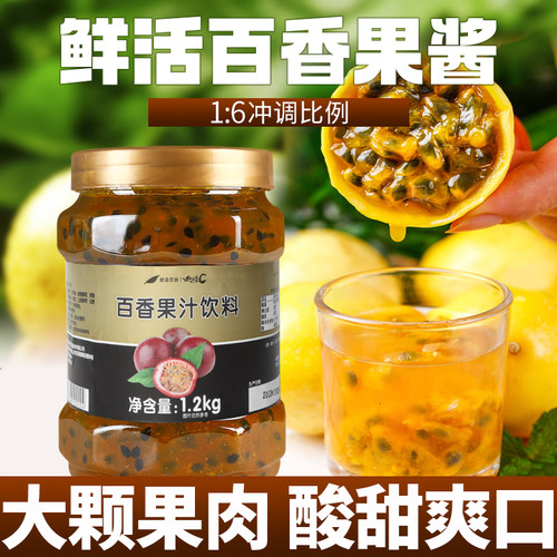 官方认证！鲜活百香果酱1.2kg