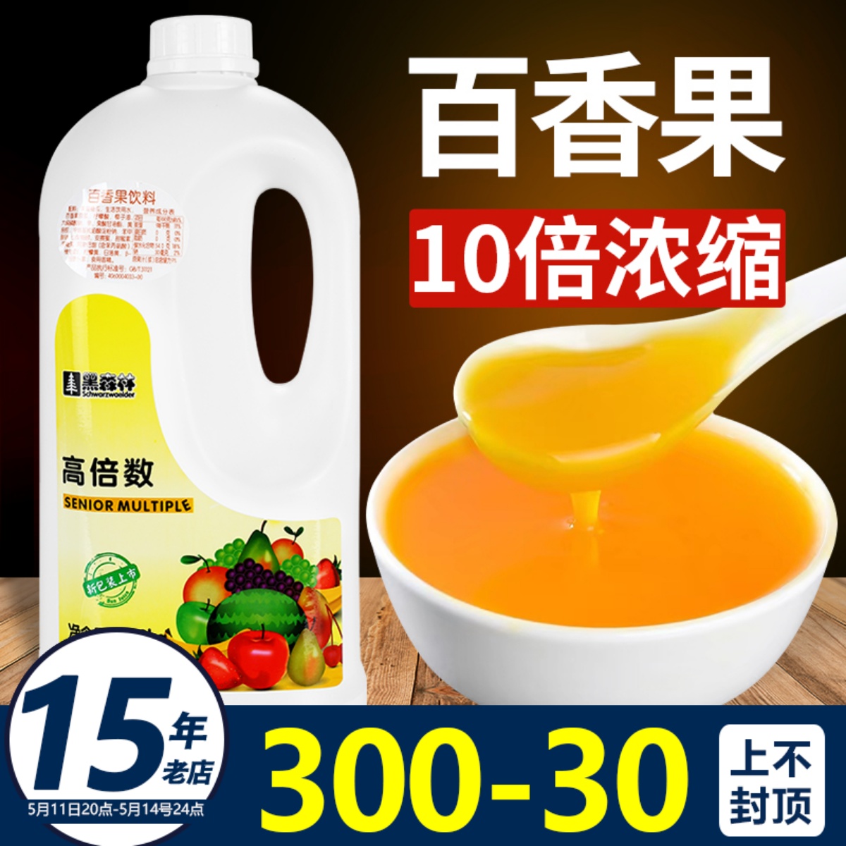 【高端品质】鲜活百香果汁2.2kg