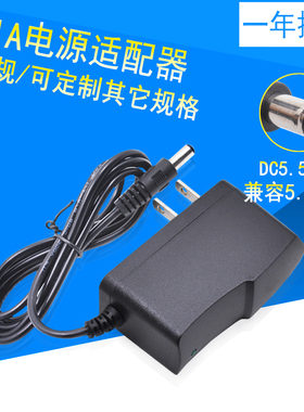 包邮9V1000mA电源适配器交流220V转直流9VDC电源适配器 9V1A电源