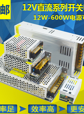 220v转12V直流开关电源1A5A10A30A监控变压器120W240W500W