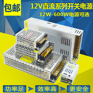 12V30A开关电源220V转12V2A5A10A20A15A40A变压器60W120W250W360W