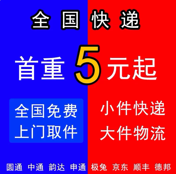 芊墨惠递寄快递小程序月兑换码