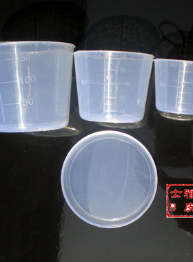 钓鱼专用量杯 三件套 刻度杯 竞技专用 钓鱼用具30g渔具