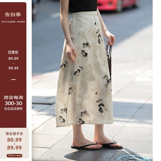 觅定新中式国风印花半身裙女夏季高腰显瘦垂坠感气质长裙子小个子