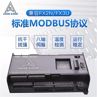 领控plc工控板控制器国产485编程fx3u fx2n温度简易微小型开发板