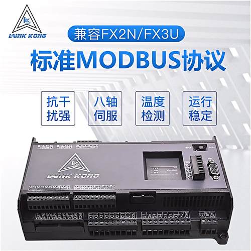 领控plc国产工控板控制器fx3u2n