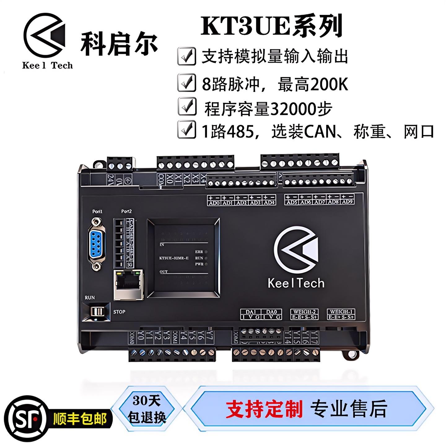 领控科启尔KT3ULK3U