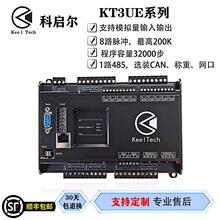 国产领控PLC工控板科启尔LKKT3UFX网口模拟量温度脉冲485称重