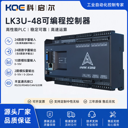 领控plc科启尔KT3ULK3Ufx3u