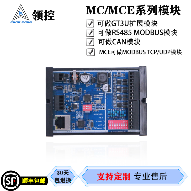 领控科技MC模块以太网FX3U