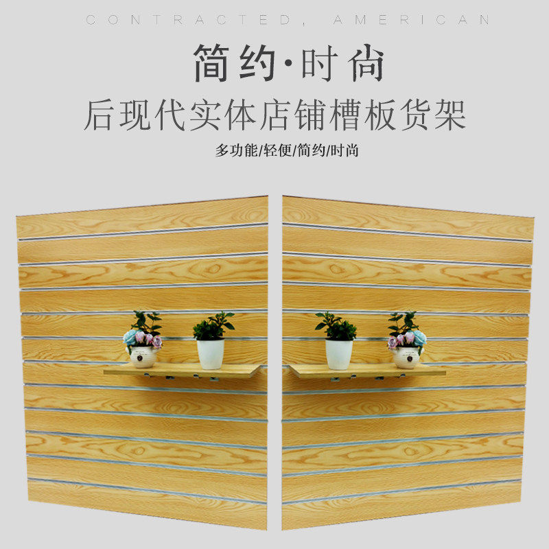 槽板坑板乐器吉他挂板电脑配件展示架文具店墙货架装饰槽板