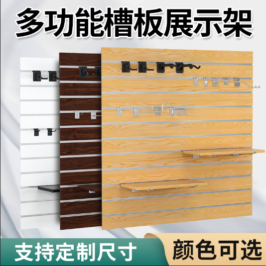 万用饰品挂板槽板展示架琴行乐器吉他墙配件文具超市装饰坑板