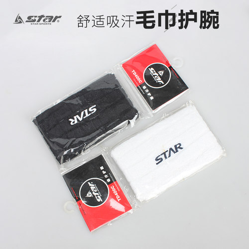 世达毛巾护腕吸汗棉质