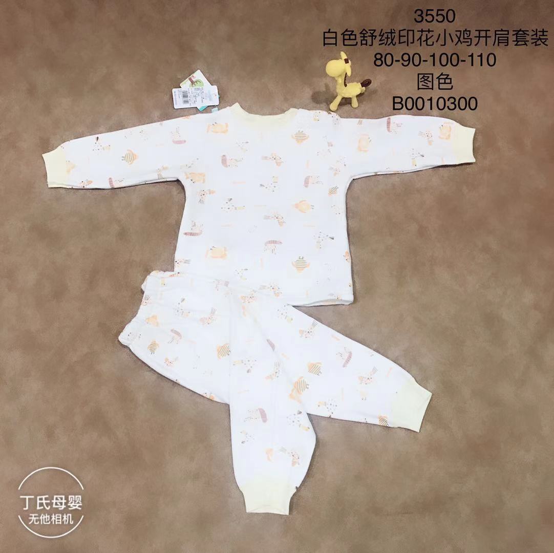 3550贝恩宝开肩儿童加绒加厚保暖内衣套装男童女童宝宝冬季