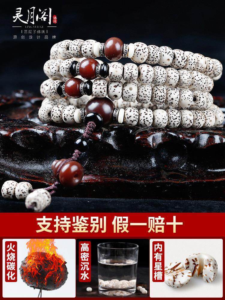 灵月阁星月菩提子108颗正月高密文玩手串男女佛珠项链情侣手链使用感如何?