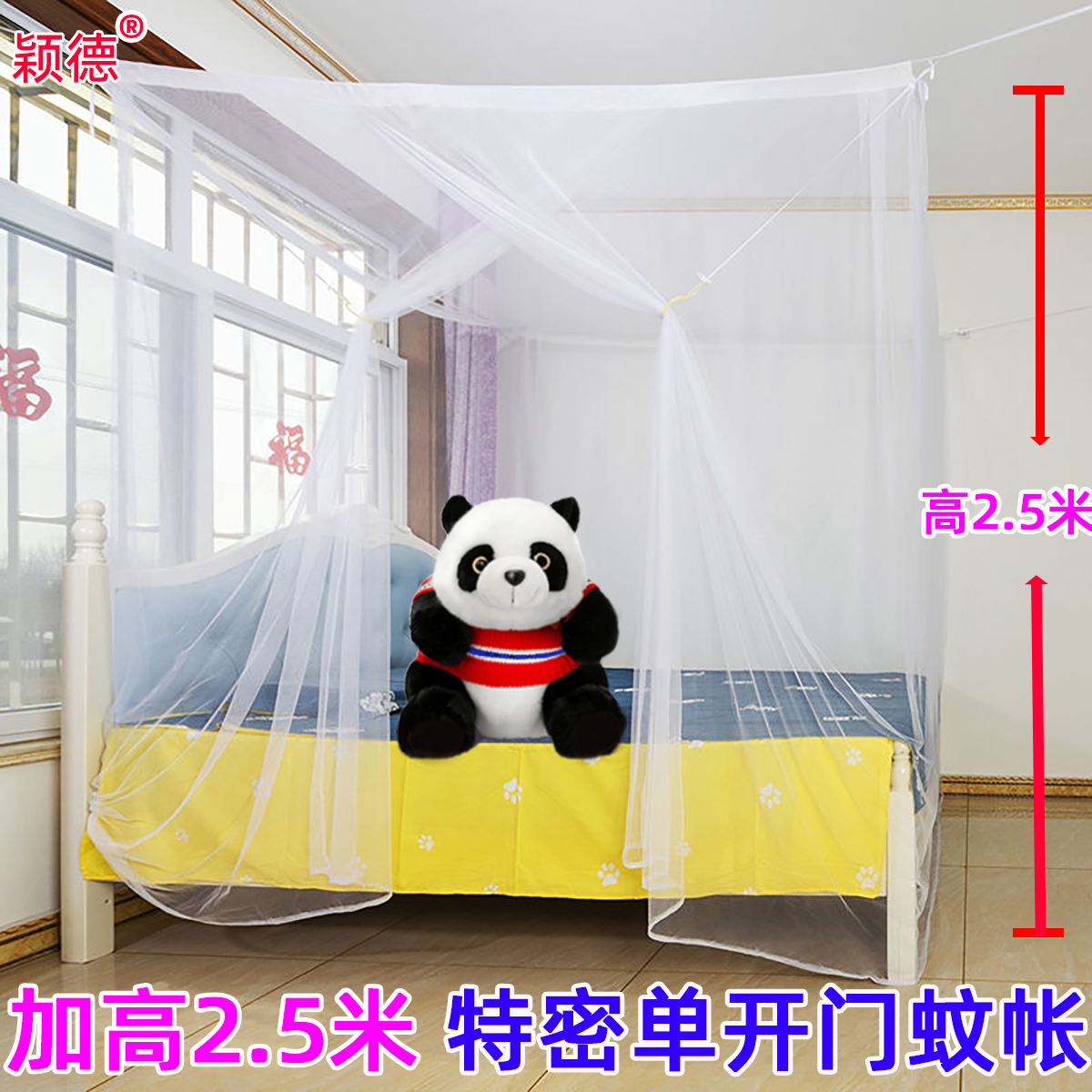 加高2.5米蚊帐加密老式家用床双人单人床学生宿舍可穿杆系绳加大
