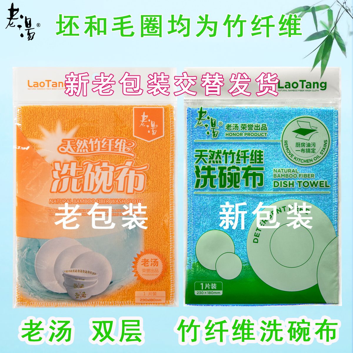 包邮 正品老汤双层竹纤维洗碗布百洁布厨房抹布清洁布袋装洗碗布