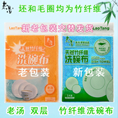 洗碗布洗碗巾 老汤双层竹纤维洗碗布百洁布厨房抹布清洁布袋装 包邮