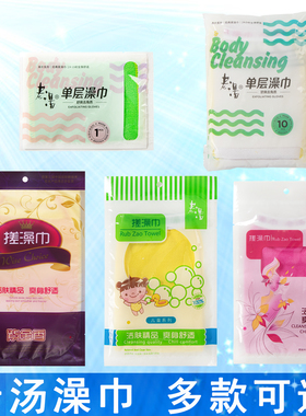 包邮老汤搓澡巾单层双层男女通用洗澡巾儿童细砂中砂粗砂下泥手套