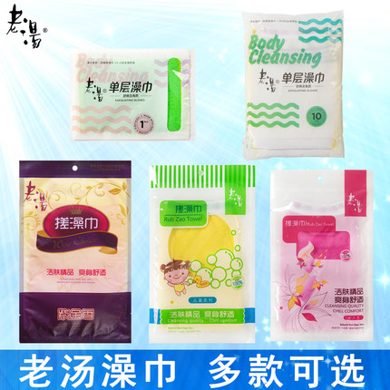 包邮老汤搓澡巾单层双层男女通用洗澡巾儿童细砂中砂粗砂下泥手套