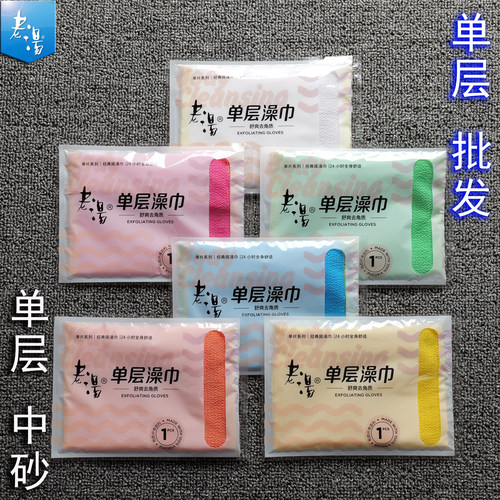 老汤搓澡巾单层洗澡巾强力搓泥去灰男女通用薄款沐浴手套