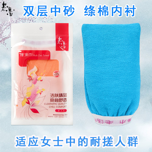 正品老汤搓澡巾女人王双层中砂型适用耐搓女士洗澡巾下泥沐浴手套