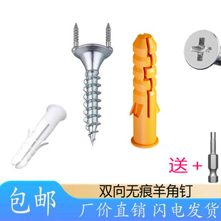 双向无痕羊角钉安装实木踢脚线衣柜双面固定广告字文化墙双头螺丝