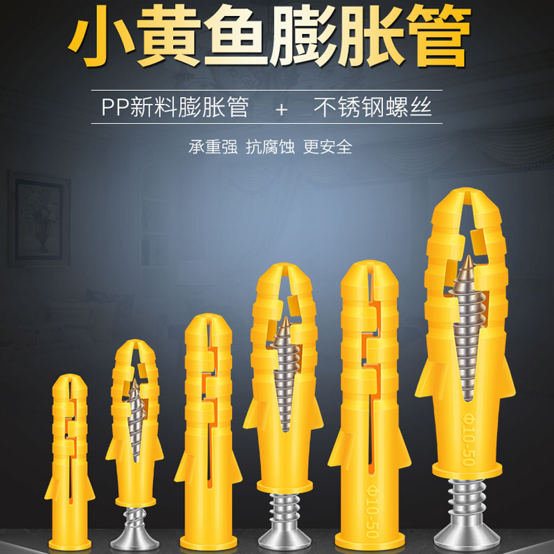 不锈钢膨胀螺丝大全小黄鱼管美固