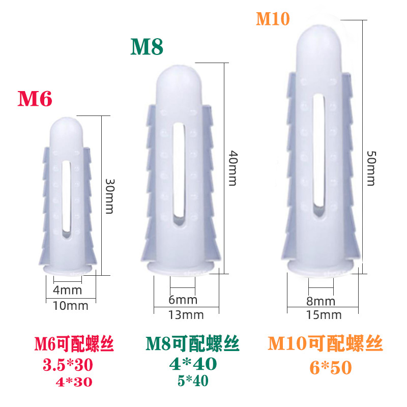 膨胀管塑料膨胀管加长6mm6胶塞螺栓胀塞加强型m8尼龙10mm层板涨塞