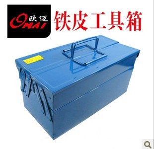 包邮欧迈原厂特定小型铁皮多功能工具箱 双层电动工具五金配件箱