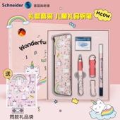 德国进口施耐德成长小学生特细墨囊钢笔大礼盒套装 三年级儿童礼物
