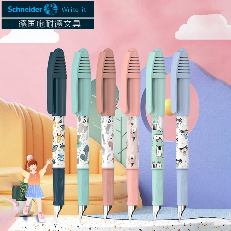 ㊣德国进口施耐德童趣学生钢笔