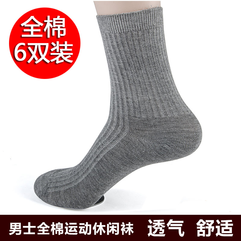 春秋季男士纯棉袜子全棉中筒运动袜子篮球袜厚款防臭吸汗棉袜wazi
