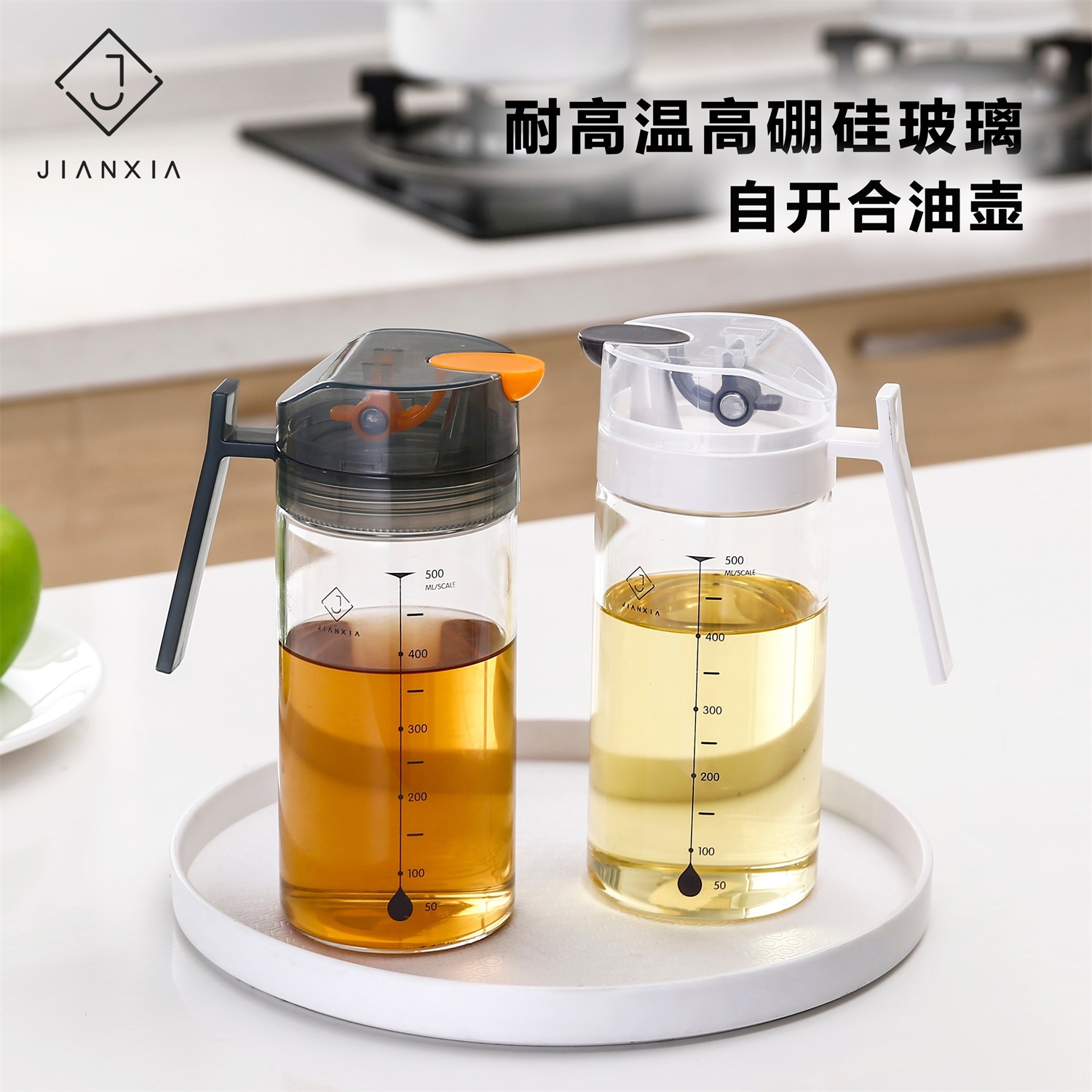 建厦厨房自开合酱油罐高硼硅玻璃