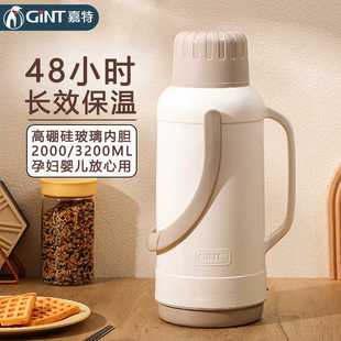 嘉特暖壶保温热水瓶学生宿舍暖瓶家用老式开水瓶玻璃胆大容量3.2L