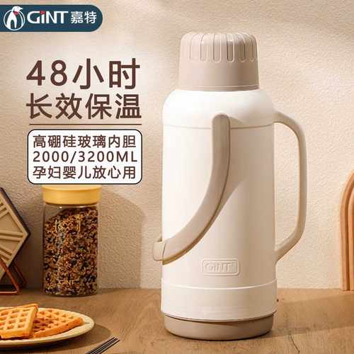 嘉特热水瓶超长保温玻璃胆大容量