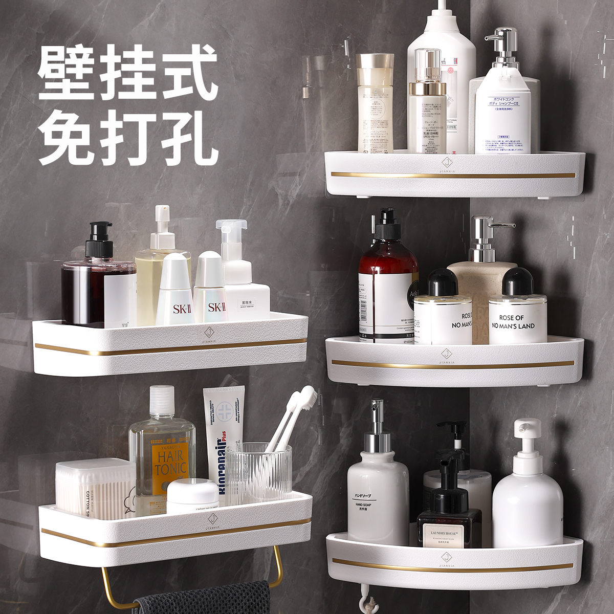 建厦卫生间高端壁挂式墙上置物架