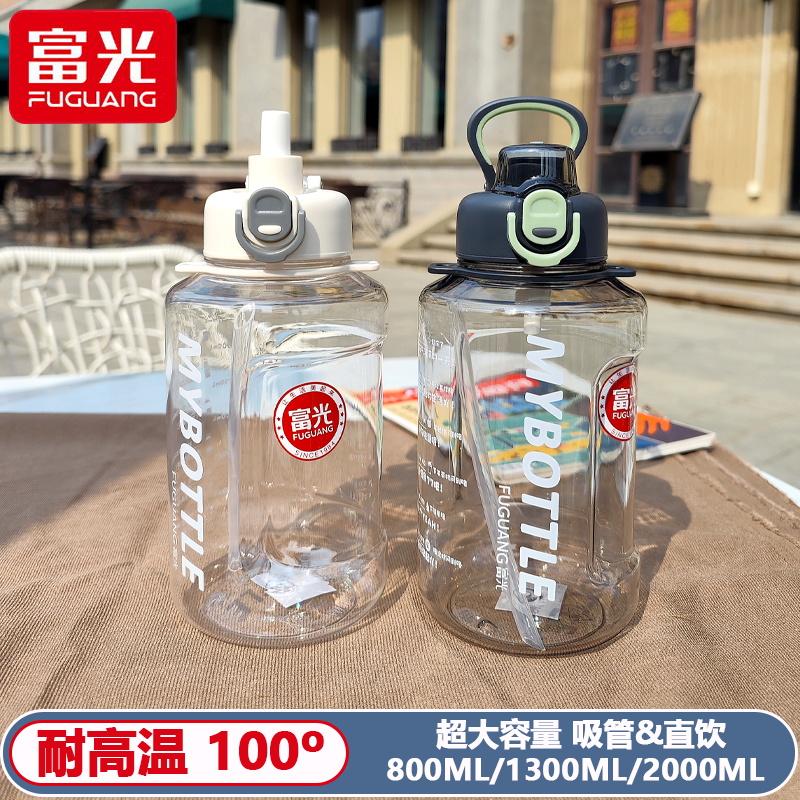 富光耐高温100°双饮吸管杯+背带图片