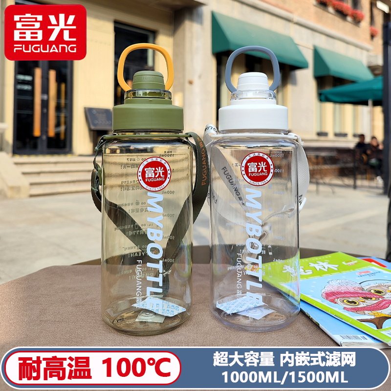 富光1500ML太空杯便携背带+提环