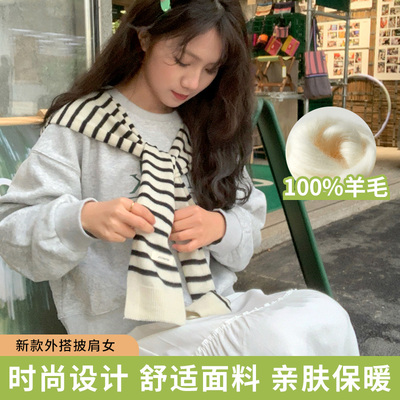 纯羊毛条纹针织小披肩外搭女春秋冬季时尚百搭衬衫护颈保暖办公室