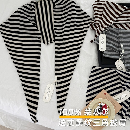1OO莱赛尔条纹三角巾女披肩外搭