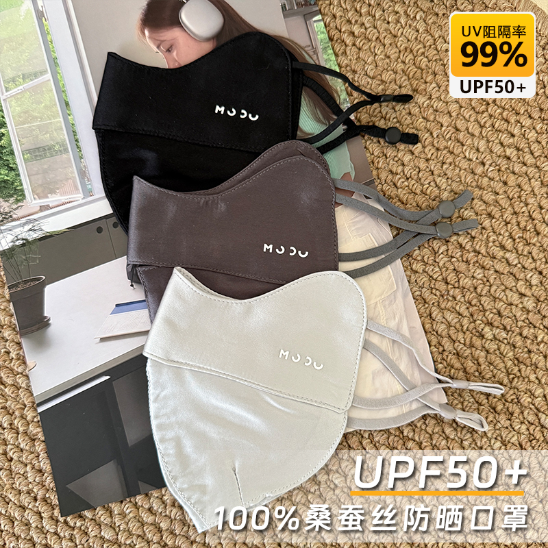 好品质美作100%真丝防晒口罩女夏