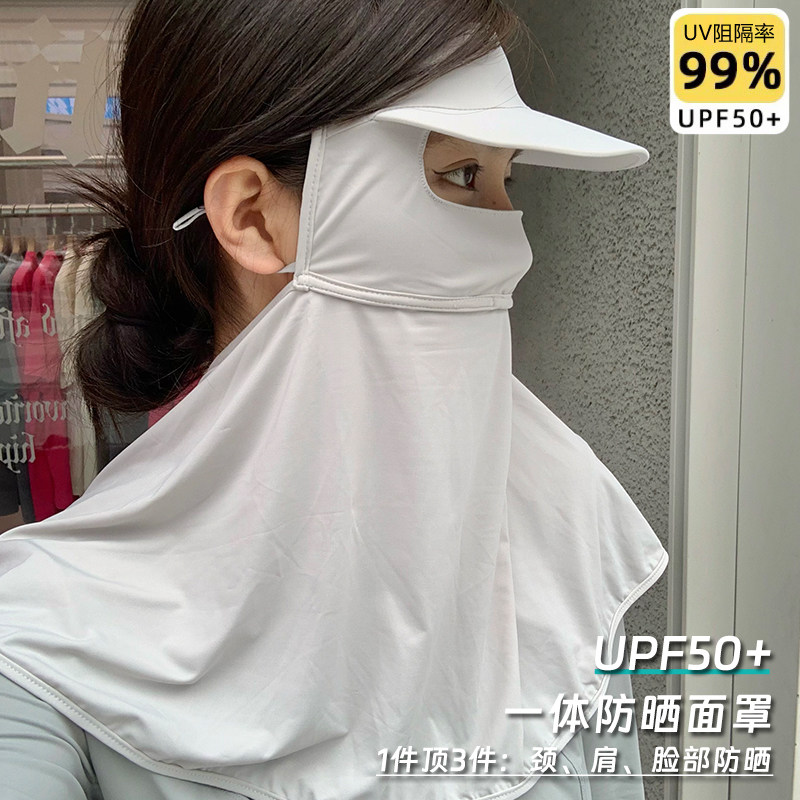 Oh家同款全脸护颈一体防晒面罩护眼角防紫外线脸基尼透气脸罩遮阳,服饰配件/皮带/帽子/围巾,防晒面纱/面罩,淘宝优惠券,粉丝福利购,淘宝优惠卷