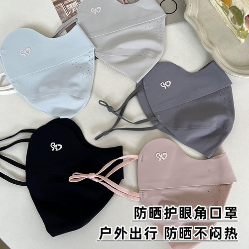 夏季新款3D立体无痕冰感防晒口罩护眼角面罩防紫外线变色户外出行