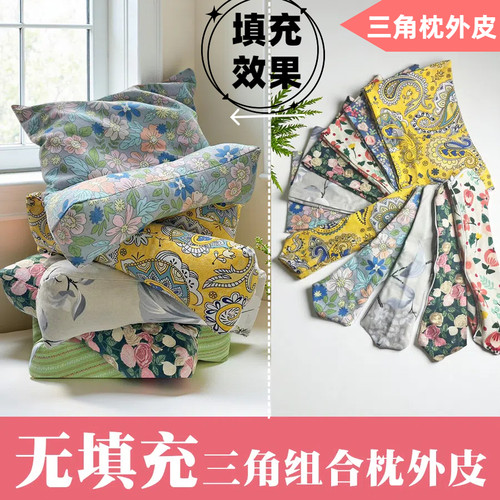 三角枕组合枕连体枕骨头枕枕套布套枕皮外套可拆洗枕头颈椎枕