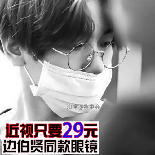exo边伯贤同款眼镜女男配眼镜