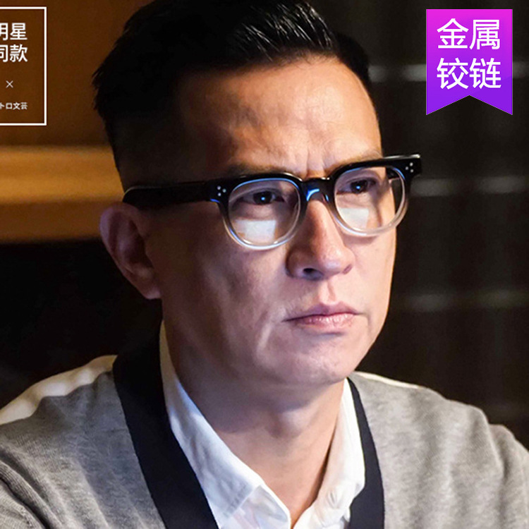 廉政风云张家辉同款上黑下透明眼镜近视防蓝光护目男潮粗框眼镜