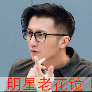 2025年明星同款谢霆锋同款黑框老花眼镜100度防蓝光老花镜男款潮