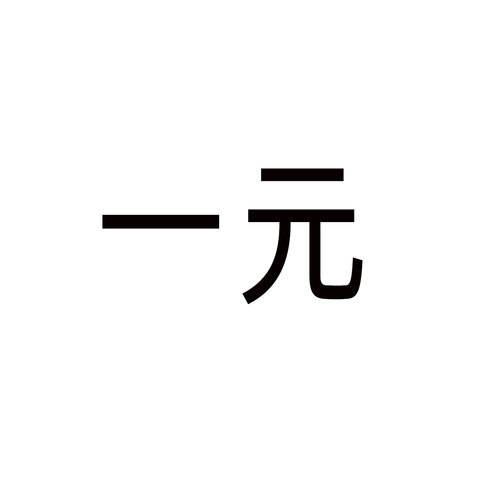 邮费打印定做眼镜模版